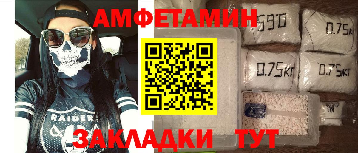 АМФ  АМФ  Amphetamine VHQ  Волжск 