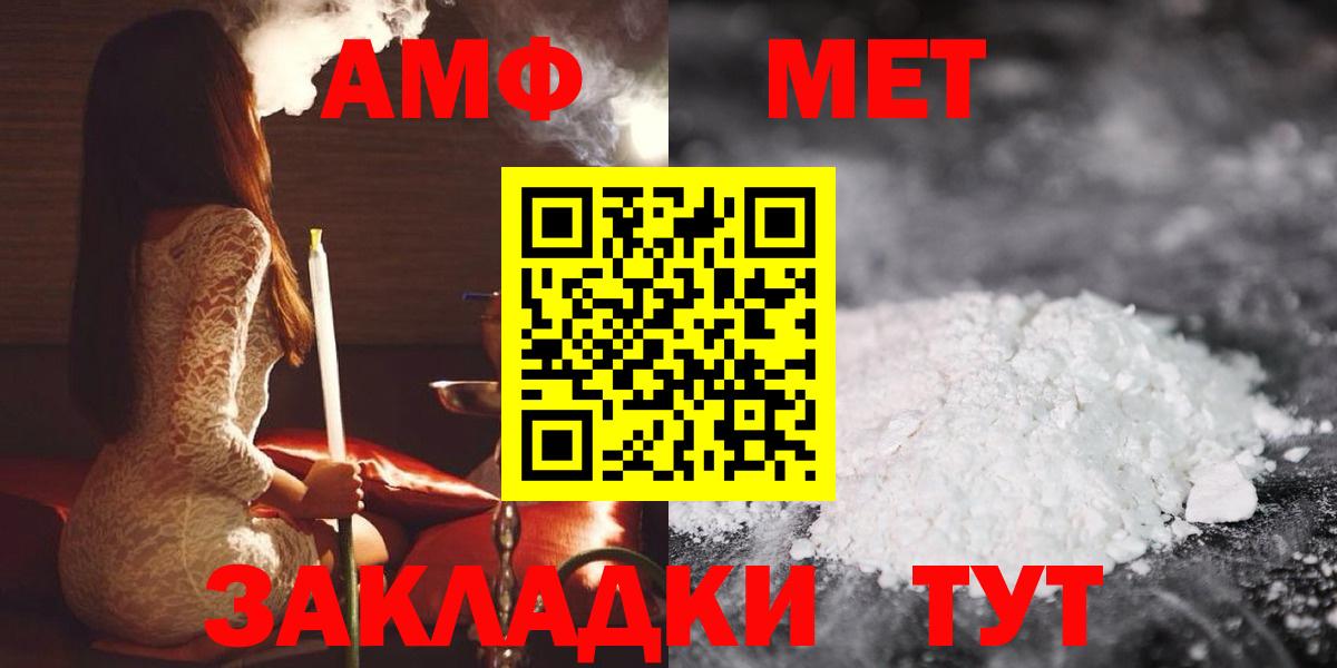 АМФЕТАМИН  Вход с VPN  АМФ  АМФЕТАМИН 98%  Волжск 