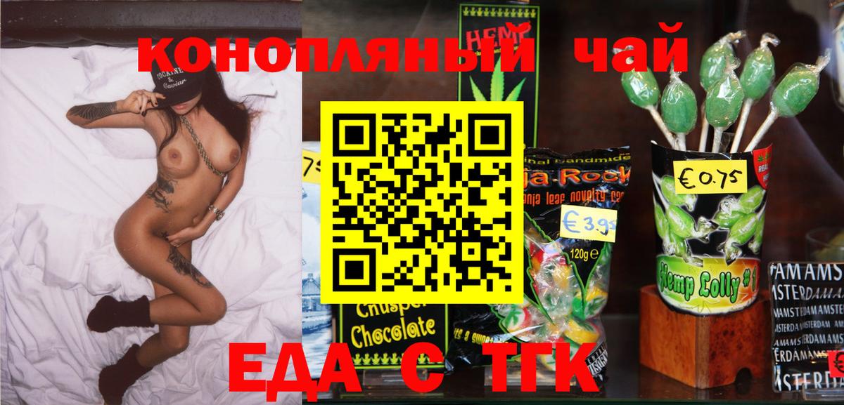 Cannafood конопля  Вход с VPN  Волжск 
