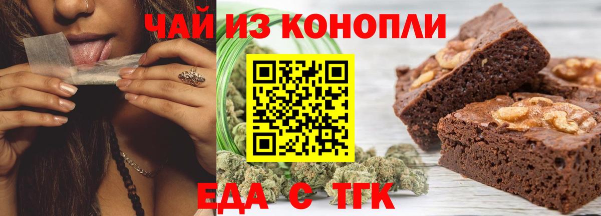 Canna-Cookies марихуана  Волжск 