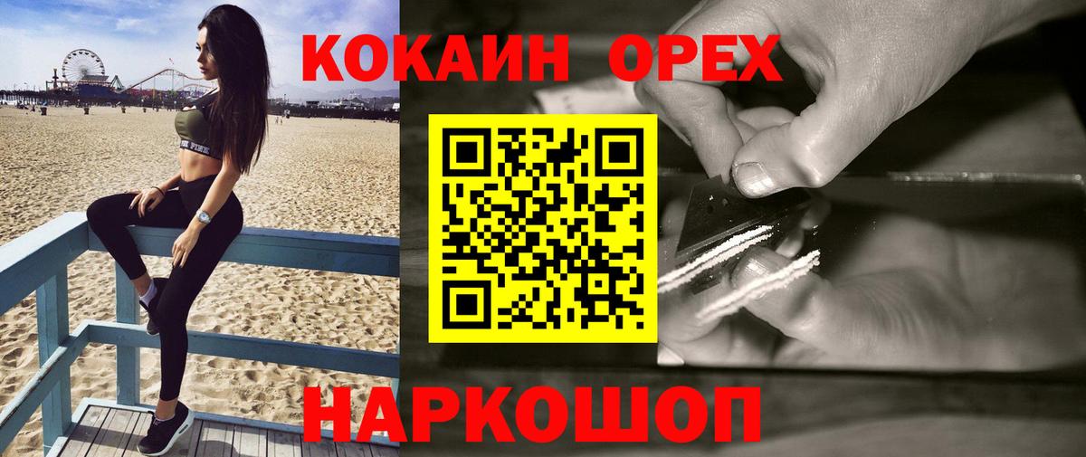 Кокаин 98%  Cocaine  Волжск 