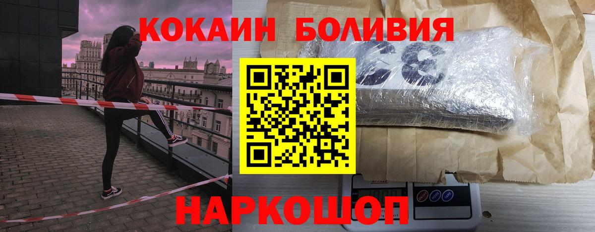 COCAIN Эквадор  Кокаин 98%  Вход с VPN  Волжск 