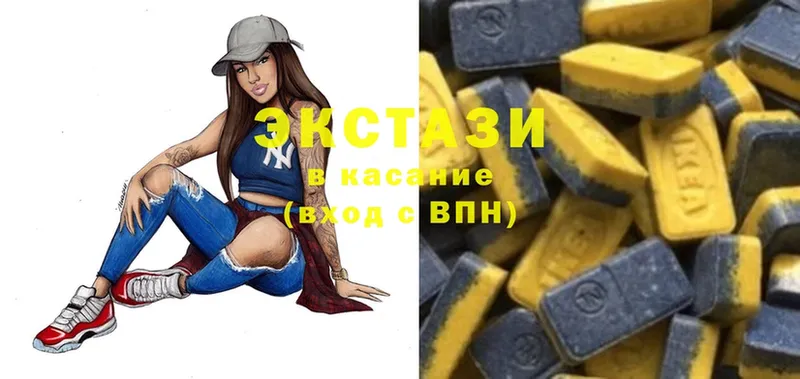 Ecstasy круглые  Волжск 