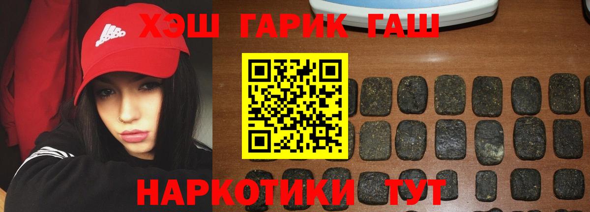 MDMA  Гашиш  Гарик  Альфа-ПВП  Вход с VPN  Волжск  Мефедрон  Канабис 