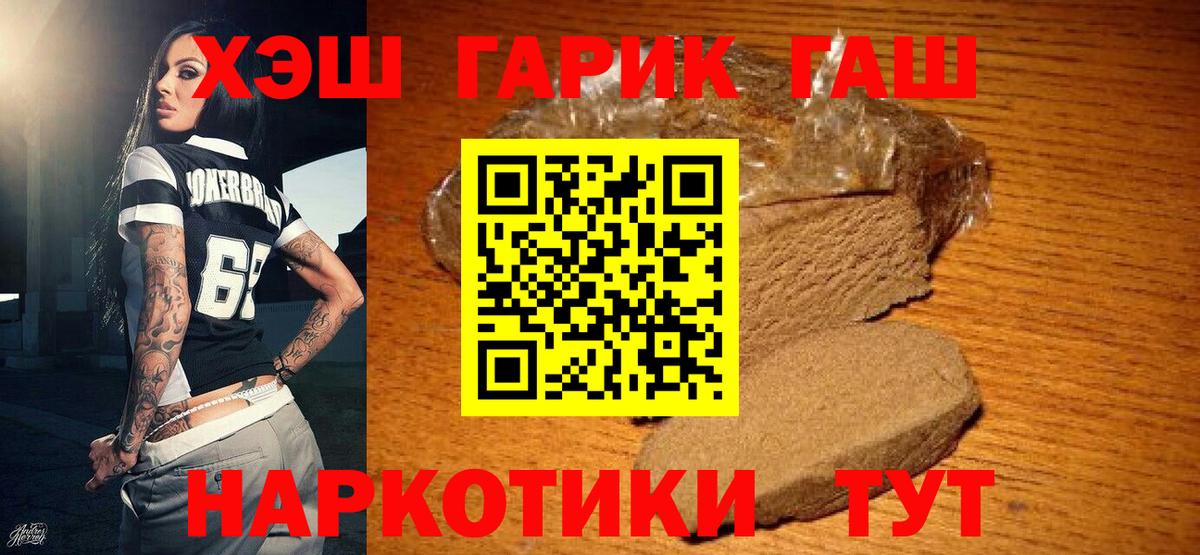 Гашиш индика сатива  Вход с VPN  ГАШИШ индика сатива  закладка  Волжск  ГАШ 
