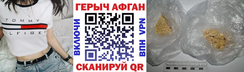 ГЕРОИН Афган  MEGA ссылка  Волжск 
