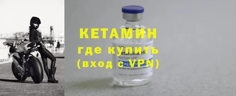 купить закладку  Волжск  КЕТАМИН ketamine 