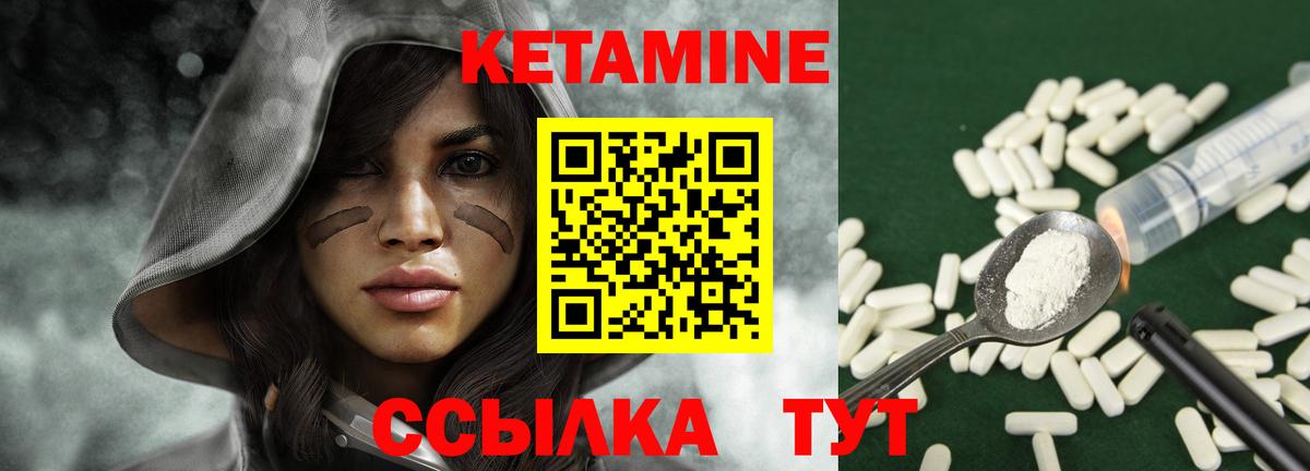 КЕТАМИН VHQ Волжск