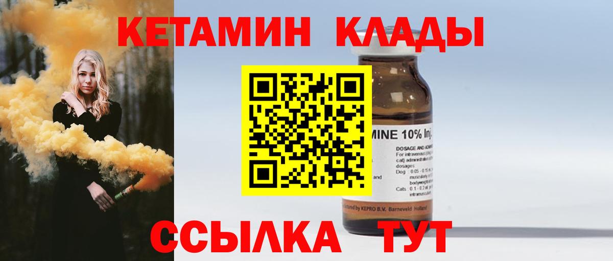 КЕТАМИН ketamine  Кетамин ketamine  Волжск 