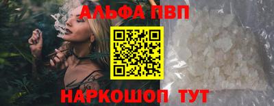 альфа пвп Балахна