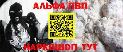стафф Бийск