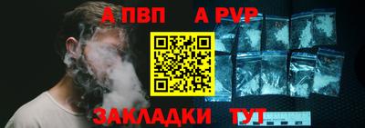 стафф Бийск