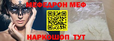 стафф Бийск