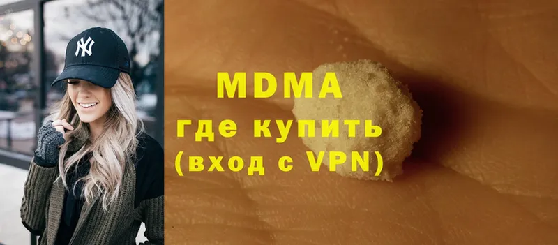 MDMA кристаллы  Волжск 