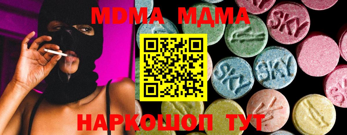 Волжск  MDMA кристаллы  MDMA  Вход с VPN  MDMA Molly 