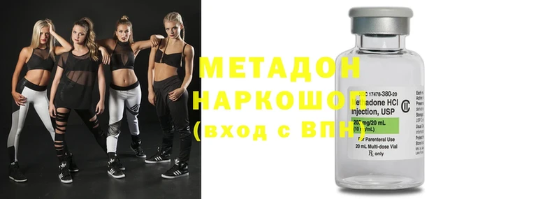 магазин    Волжск  Метадон methadone 