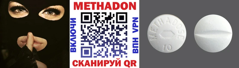 МЕТАДОН VHQ  Волжск 