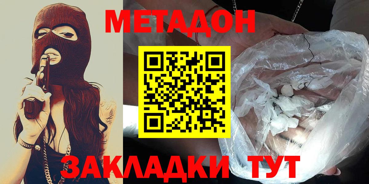 kraken вход  маркетплейс Telegram  МЕТАДОН кристалл  Волжск 