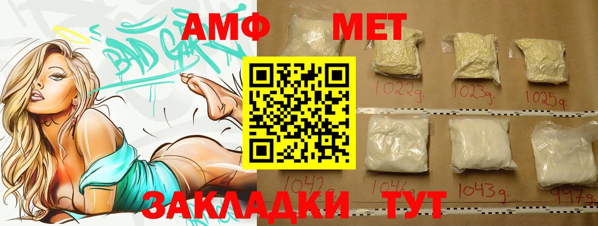 Первитин Methamphetamine  Вход с VPN  Первитин Methamphetamine  Волжск 