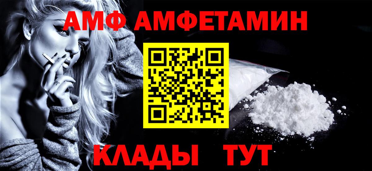 Метамфетамин пудра Волжск