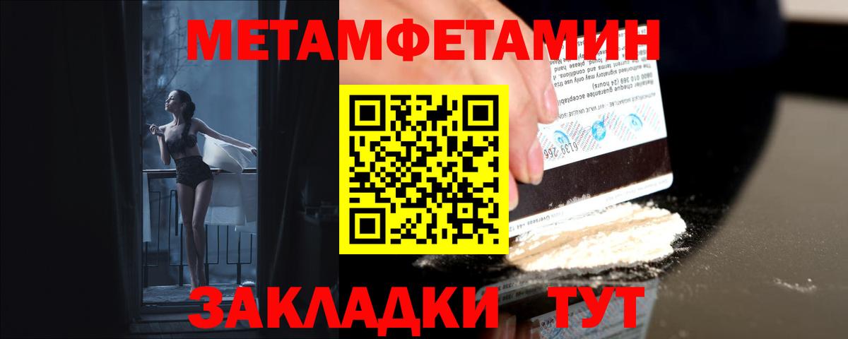Метамфетамин Декстрометамфетамин 99.9%  МЕТАМФЕТАМИН  Волжск 
