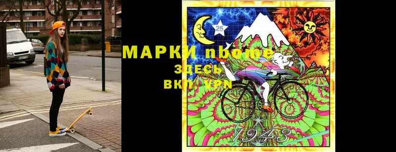 Марки NBOMe 1500мкг  Волжск 