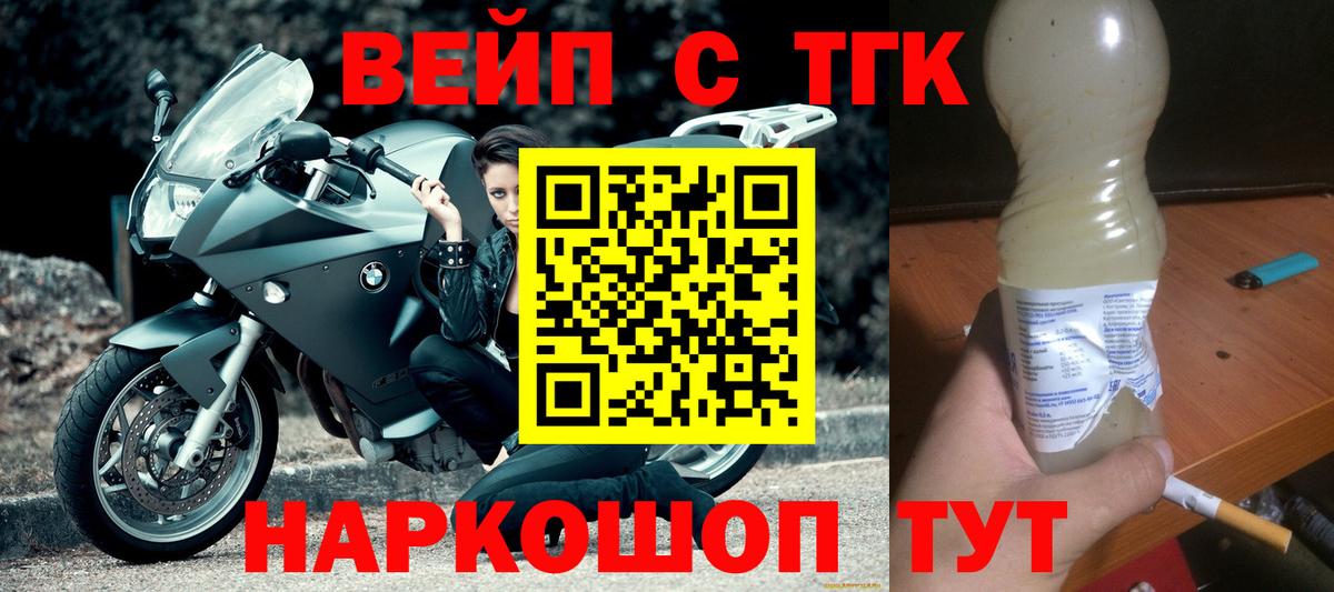 Дистиллят ТГК жижа  Волжск  ТГК THC oil 