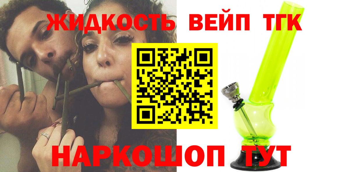 Дистиллят ТГК Wax Волжск